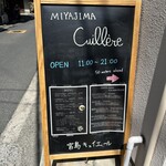 Cuillere - 