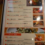 北海茶漬けぽっぽぷらす - 