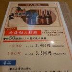 北海茶漬けぽっぽぷらす - 