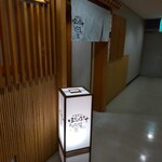 北海茶漬けぽっぽぷらす - 