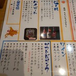 北海茶漬けぽっぽぷらす - 