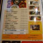 北海茶漬けぽっぽぷらす - 