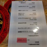 遠明の里　きらり - 