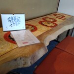 遠明の里　きらり - 