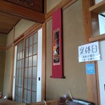 遠明の里　きらり - 