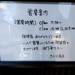 遠明の里　きらり - 