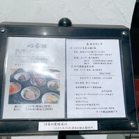 中國菜 心香 - 