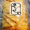 パン焼き工房そーせーじ