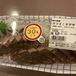 丸松 - カツオです！