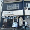 尾毛多セコ代 - 外観