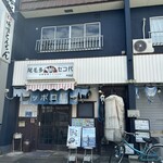 尾毛多セコ代 - 外観