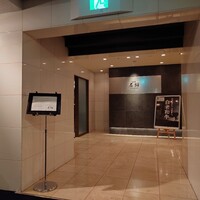 鉄板焼 石狩 - エレベーターで26階へ上がり右側へ…