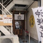 沖縄麺処 天願 - 