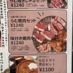 旅するジンギスカン 生らむバッハ - 