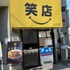 元祖スタミナ満点らーめんすず鬼 狭山ヶ丘分店