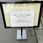 中華そば きなり - 