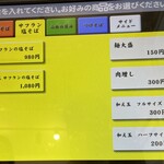 中華そば きなり - 