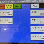 中華そば きなり - 