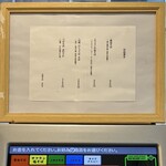 中華そば きなり - 