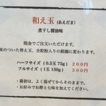 中華そば きなり - 