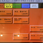 中華そば きなり - 