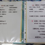 椀々亭 - 食事メニュー