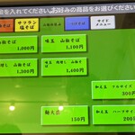 中華そば きなり - 