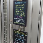 椀々亭 - 外のメニュー