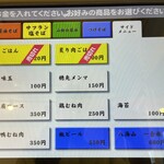 中華そば きなり - 