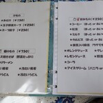 椀々亭 - ドリンクメニュー