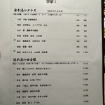 分讃岐うどんあ季 時譚 - 