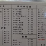 食事処点心 - 安くて有難い(；-；)