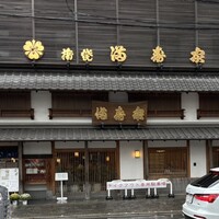 満寿家 -  満寿家 -