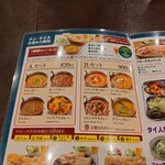 モンスーン - メニューからBセットを選ぶ