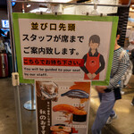 札幌魚河岸 五十七番寿し - 