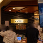 札幌魚河岸 五十七番寿し - 