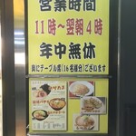 らーめん 弁慶 - 