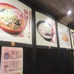 らーめん 弁慶 - 