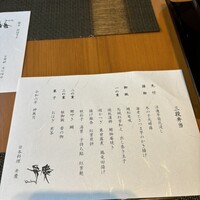 日本料理 弁慶 ホテル日航大阪 - 