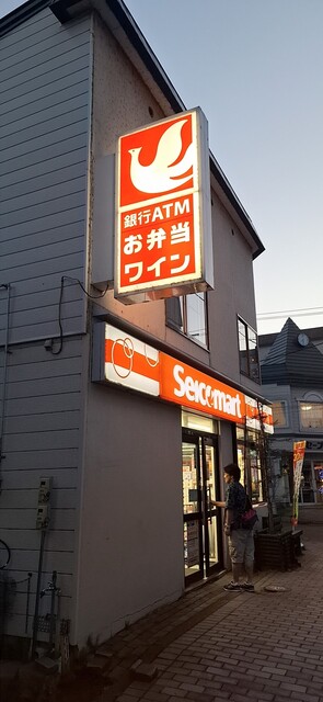 セイコーマート 阿寒湖温泉店（Seicomart） - 釧路市その他（コンビニ・スーパー）