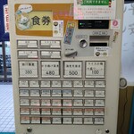 東野幌の立ち食い屋さん - 券売機