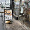 味噌ラーメン専門店 日月堂 北越谷店