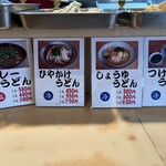 讃岐うどん 條辺 - 