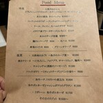 gout-temps - 食事メニュー