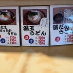 讃岐うどん 條辺 - 