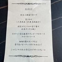 中国料理 燦宮 -  中国料理 燦宮 -