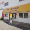 鈴木商店