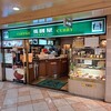 英國屋WEST なんばウォーク1番街南通り店