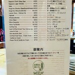 センターグリル - 20241003飲み物・デザートメニュー