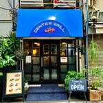 センターグリル - 20241003エントランス